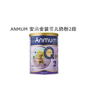 ANMUM 安满金装婴儿奶粉2段 6罐